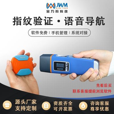 JWM指纹电子巡更系统厂家安全防护项目巡更棒网络版软件SDK对接|ru