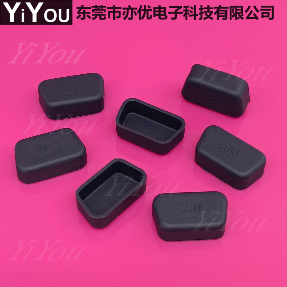 COM公头护套笔记本电脑台式机DB9公RS232硅胶防尘塞