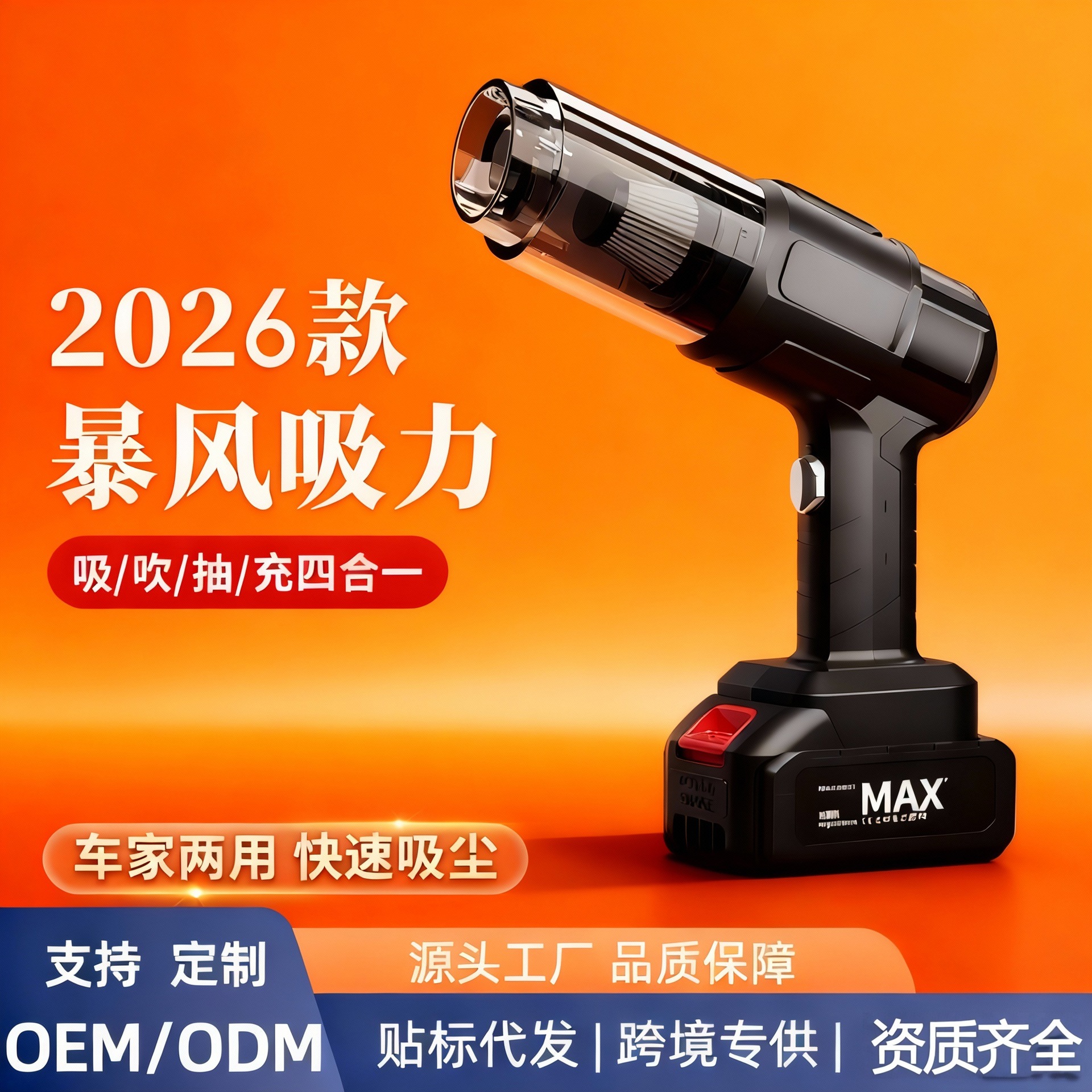 Cross-Border New Wireless Car Vacuum Cleaner Handheld High-Power Wireless Charging Household Suction and Blowing All-In-One Vacuum Cleaner