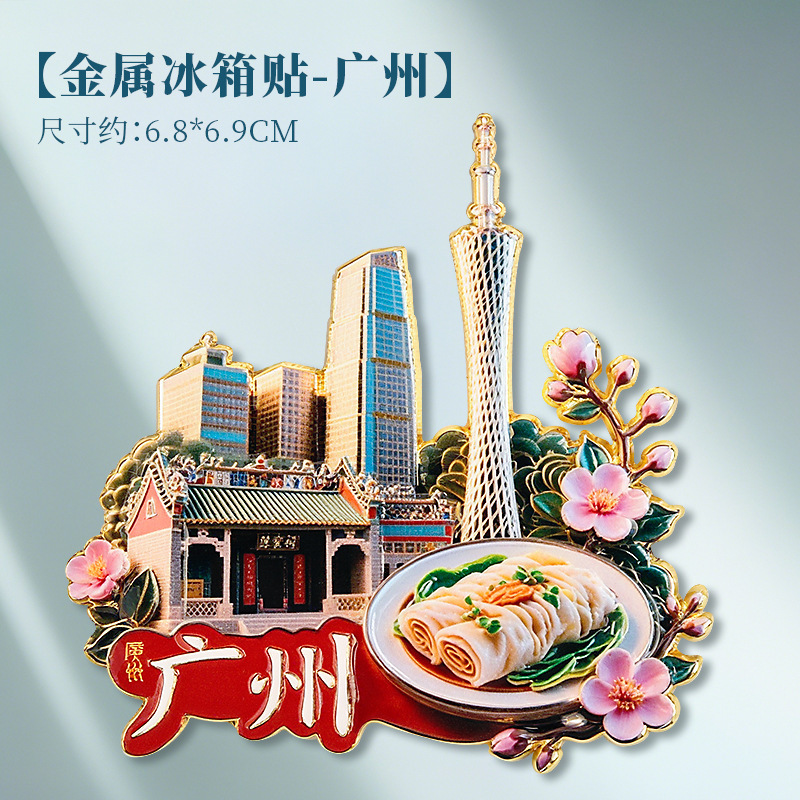 西安金属冰箱贴文创城市地标磁吸贴景区大雁塔兵马俑磁贴纪念品|undefined