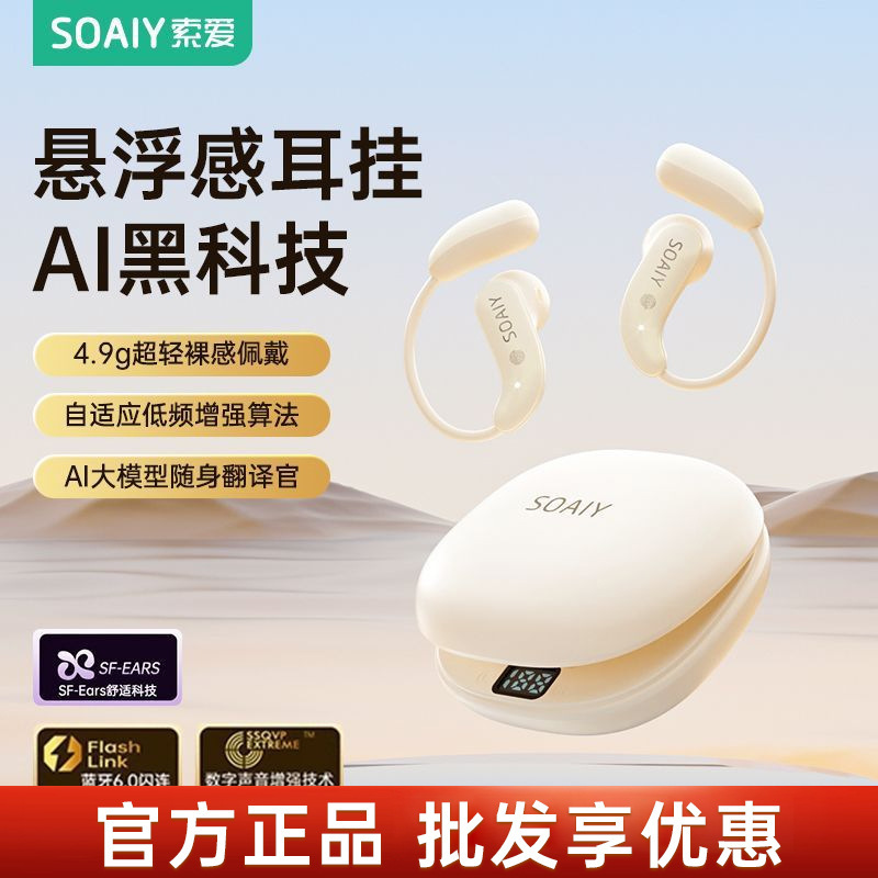 Sony Ericsson Gd61 New Ai Bluetooth Earphones, Over-Ear Wireless Non-In-Ear Air Conduction Sports Running Gift Sony Ericsson Gd61 New Ai Bluetooth Earphones, Over-Ear Wireless Non-In-Ear Air Conduction Sports Running Gift