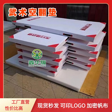 武术空翻垫体操垫摔跤空翻垫体育练功海绵垫子武术舞蹈体操保护垫