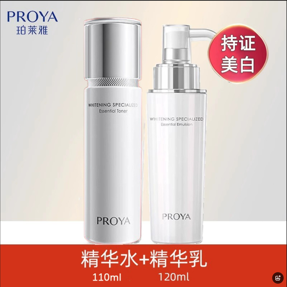 【Сертифицированное отбеливание】 2 предмета: вода + молоко