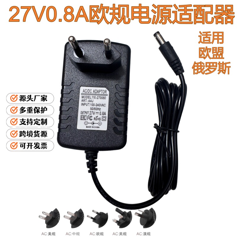 27V0.8A power adapter, European standard, for Russian household vacuum cleaners, mite removers, and floor scrubbers 27V0.8A power adapter, European standard, for Russian household vacuum cleaners, mite removers, and floor scrubbers