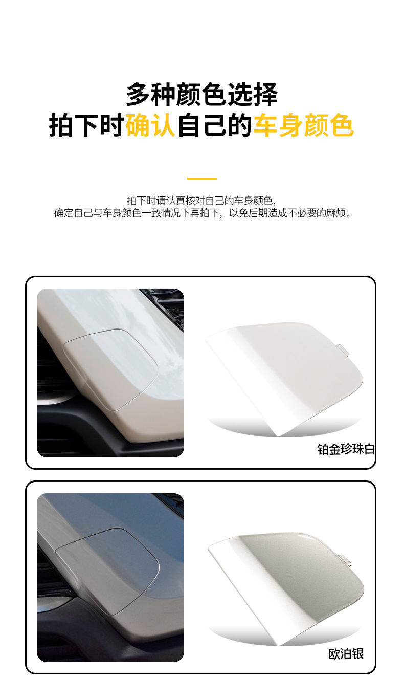 Weilanda New Energy Vehicle Tow Cover, Front Bumper Tow Hole Cover, Left and Right Side Tow Hook Cover Plate, Towing Cover