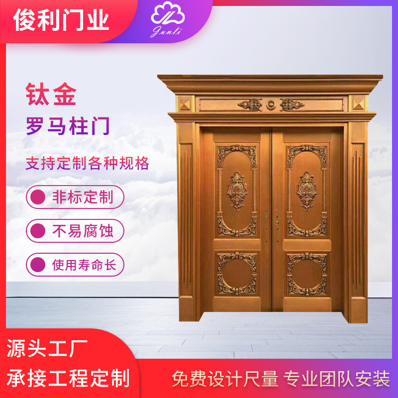 厂家供应 别墅铜门 罗马柱防盗门 双开非标门定制门不锈钢大门