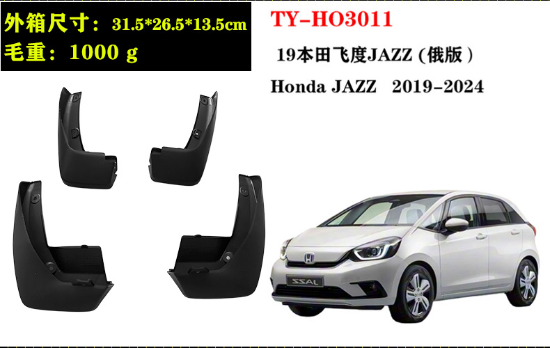 In-stock 09-26 model Fit JAZZ Russian version car parts Fit mud flaps 14 model Freed Spike
