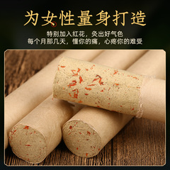 廠家直銷3cm紅花艾條加粗批發 艾灸條散裝非無煙陳年家用艾絨條大