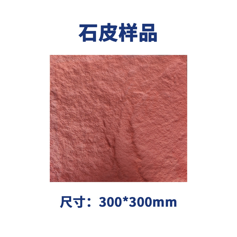 Sample Lightweight Cultural Stone Pu Imitation Courtyard Old-Style Tv Background Wall 3D Three-Dimensional Wall Decoration Exterior Wall Stone