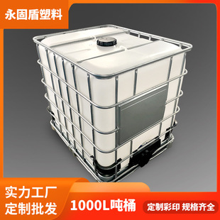 ȫ����ibc���bͰ1000l���χ�ͰʳƷ����ˮͰ1000������Ͱԭ����Ͱ