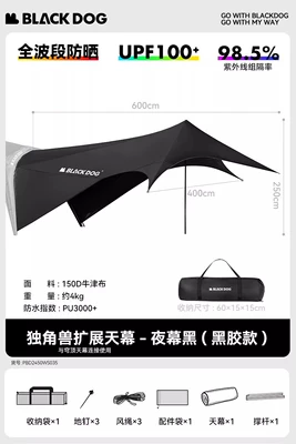 Autumn and Winter Outdoor Camping, Avtomobil yan çətirləri - accessories-unicorn-extended-awning-universal-fit-midnight-black-one-size-fits-all