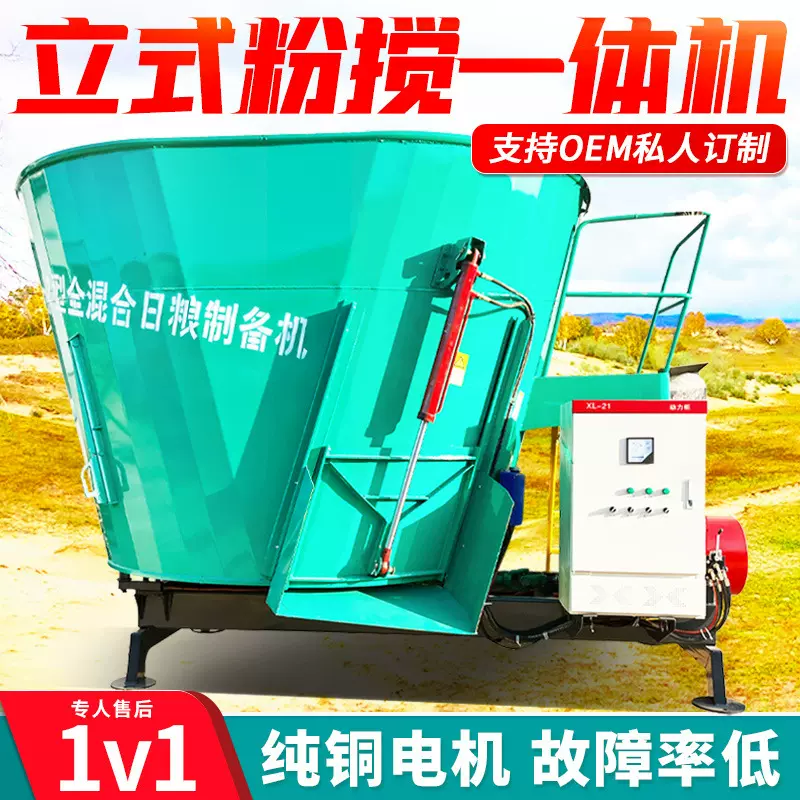 喂牛饲料混拌机 牛羊草料揉丝混料机 tmr全日粮电动搅拌机