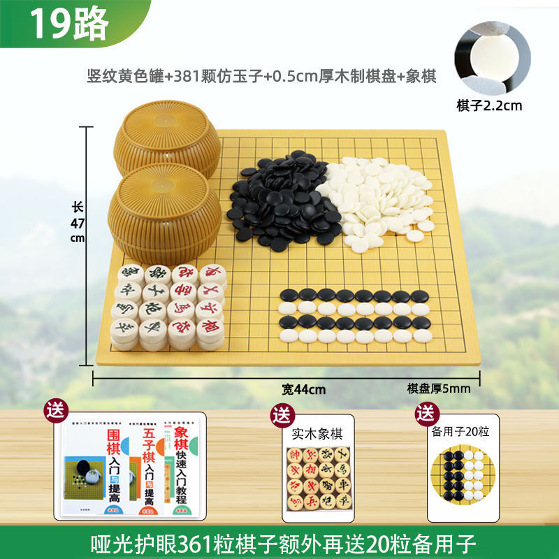19 juegos de juego de ajedrez de ajedrez Wuzhi esmerilado estudiantes niños grandes piezas de ajedrez de doble cara fábrica de comercio de tablero