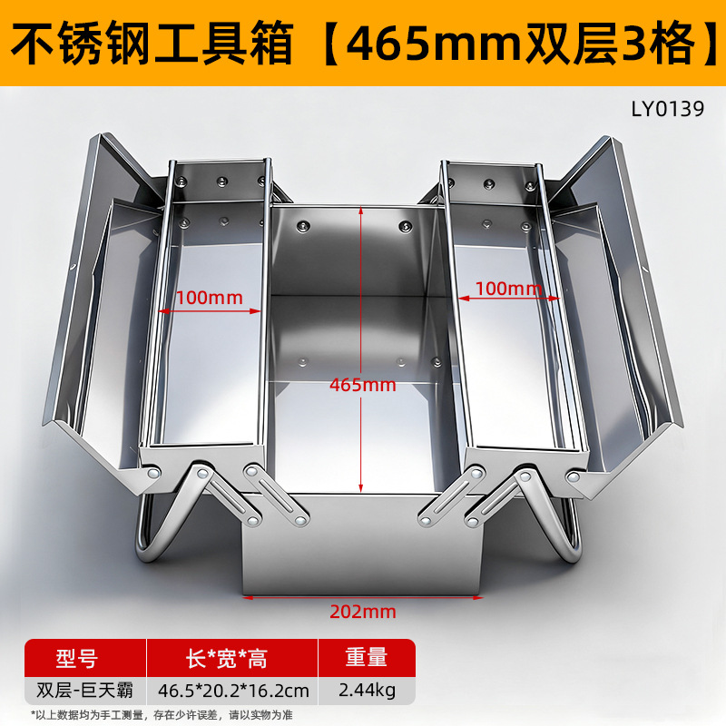 Caja de herramientas de acero inoxidable plegable multicapa para almacenar hardware, caja de herramientas de acero inoxidable de alta gama, caja de herramientas de acero inoxidable gruesa para uso doméstico