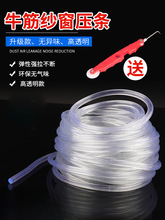 纱窗封边条沙窗压条铝合金门窗密封条压边老式塑钢窗纱网胶条实心