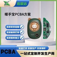 暖手宝pcba闹钟充电二合一主控板线路板方案开发厂家
