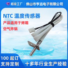 热敏电阻±1°C反应快T型不锈钢探头电烤箱空气炸锅NTC温度传感器