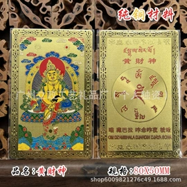 护身卡;唐卡画像;经文挂饰