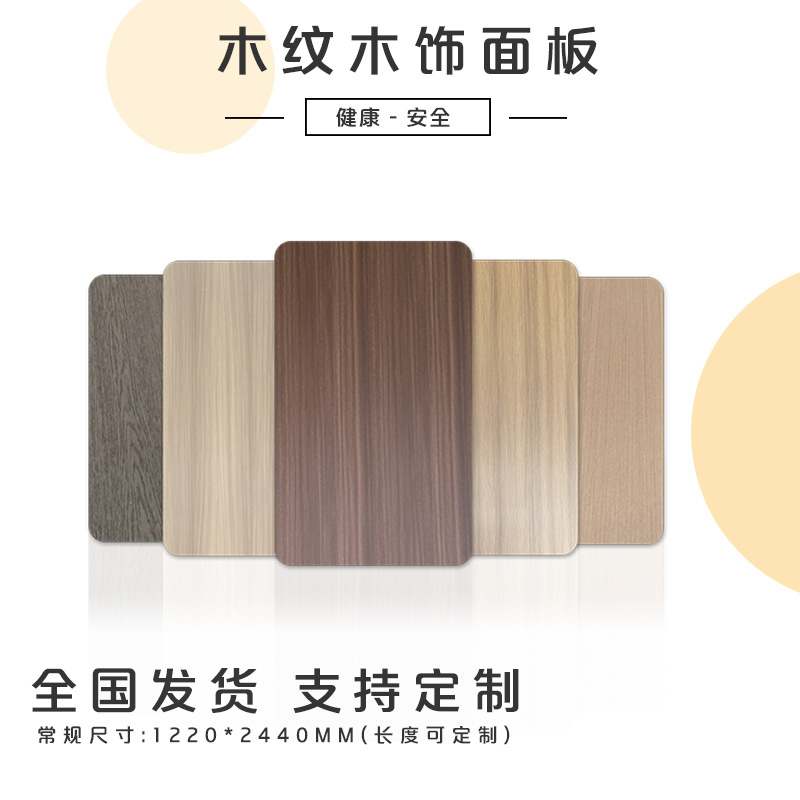 工厂竹木纤维板木饰面板背景墙装饰天然木皮竹炭木木纹木饰面板