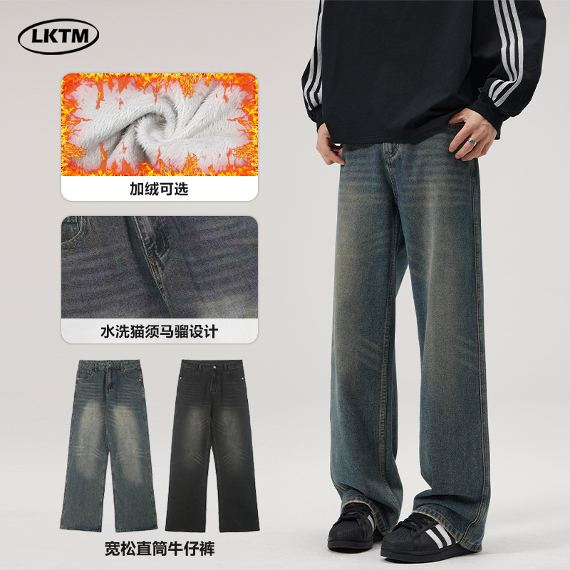 LKTM男装 秋冬美式复古水洗直筒牛仔裤男加绒加厚款宽松保暖长裤