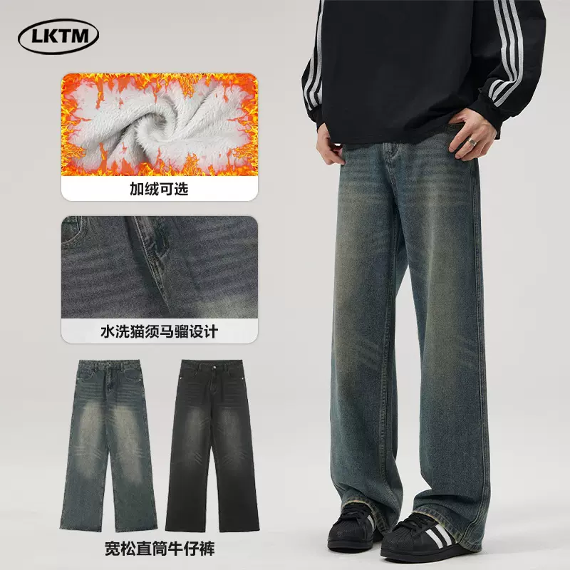 LKTM男装 秋冬美式复古水洗直筒牛仔裤男加绒加厚款宽松保暖长裤