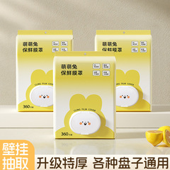 家用水果蔬菜一次性保鲜膜套加厚抽拉式松紧口冰箱食品级保鲜膜套