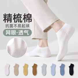 运动休闲棉袜;船袜、隐形袜;其他袜子