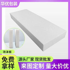 EPE珍珠棉;辅助包装材料;气垫膜气泡膜