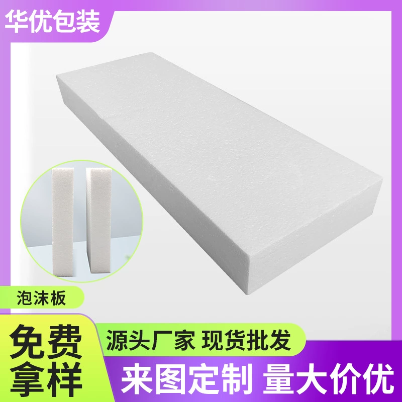 Пенопластовая изоляционная плита от производителя из Фошаня, пенополиэтиленовая плита, ударопрочная упаковка для логистики, наполнитель, уплотнитель, упаковочный хлопок, пенопластовая плита