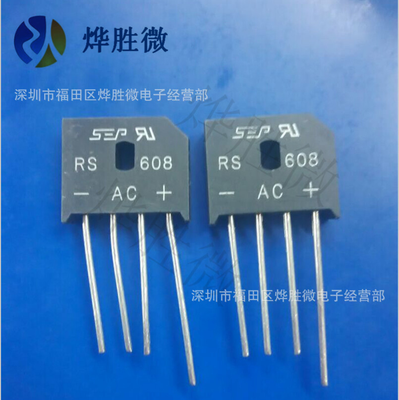 全桥 扁桥 桥堆 RS608 SEP ZIP4 6A800V  全新台产 质量保证