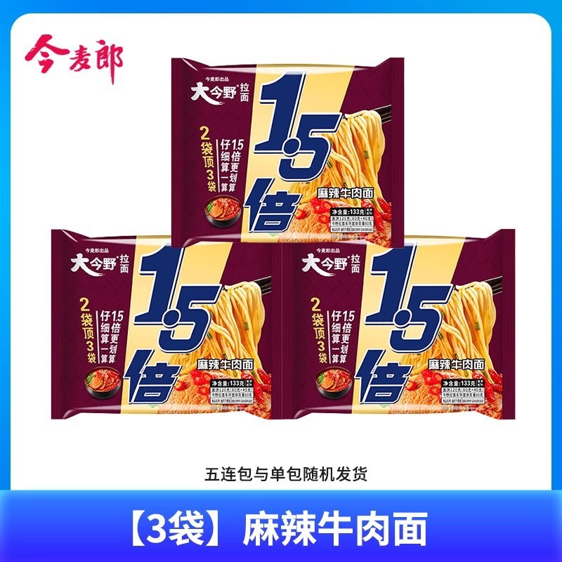 大今野一袋半方便面1.5倍方便面红烧老坛牛肉泡面夜宵速食大面饼|undefined