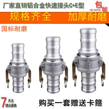 型3寸寸寸变径铝合金1软管水管4寸CE油管接头快速接头油罐车2钢丝