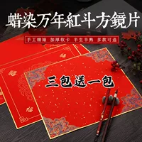 Hui Yuxuan Wannian Red Xuan Paper Fu Fu Fu Fu Cap Pias пустой рукописный батик Talk Paper Long Feng Talk Gold