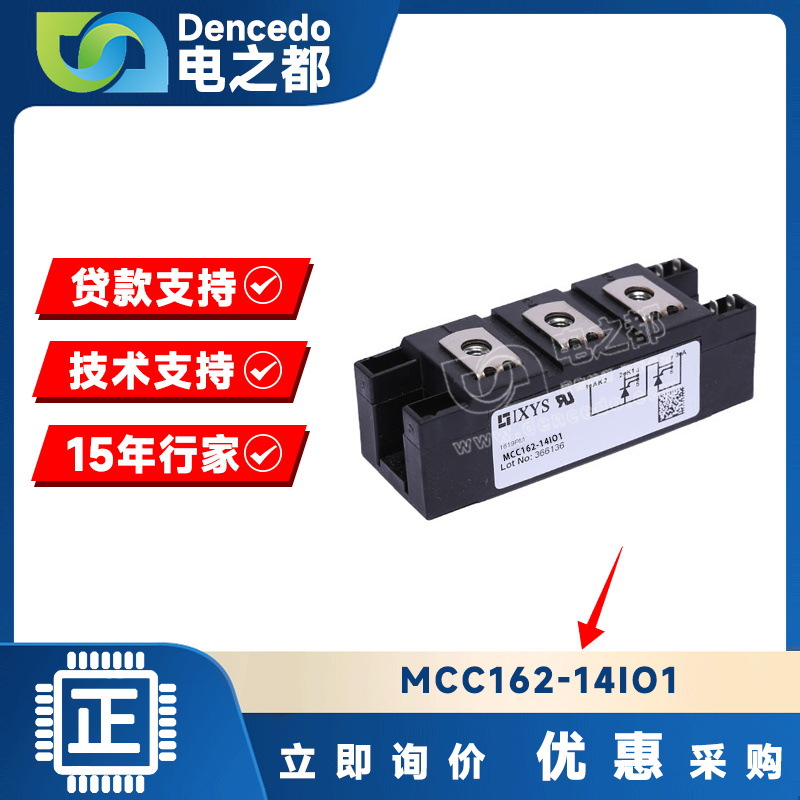 MCC162-14iO1 MODULE 可控硅模块 原装全新