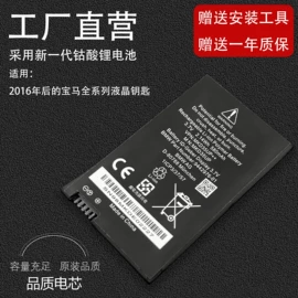 笔记本电池;手机电池;电动机配件