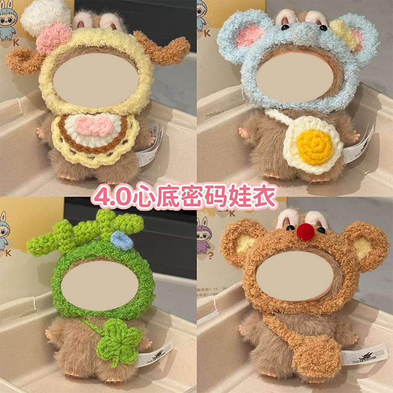 Labubu 4.0 Heart Password Baby Clothes Labubu Fourth Generation Clothes Hat Handmade Bib Mini Accessories