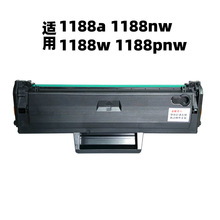 适用惠普HP 1188a 1188w 1188nw 1188pnw打印机硒鼓166A 1188 MFP