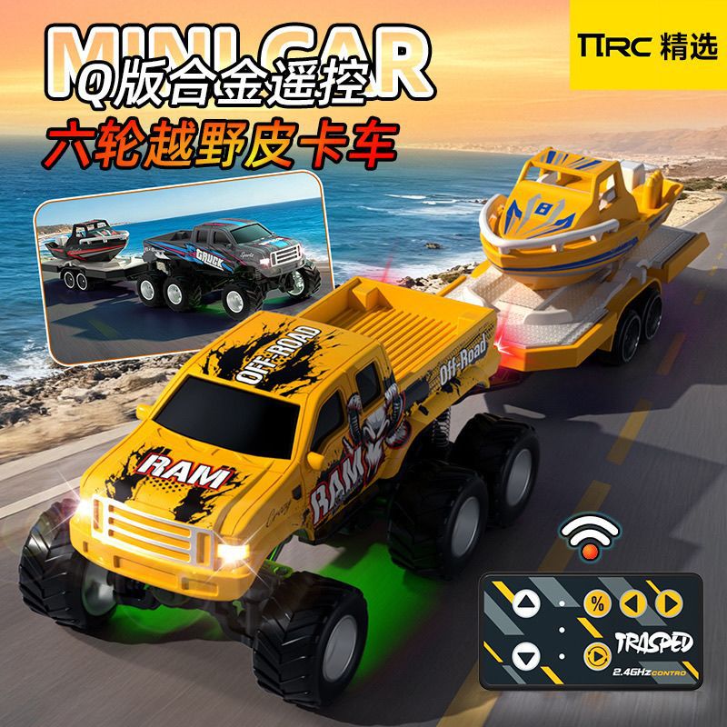 Q-version alloy remote control six-wheel four-wheel drive off-road vehicle, monster truck, boy toy, rechargeable, speed adjustable, durable gift.