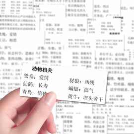 96张考公必备类比推理学习贴纸考公学习资料判断推理资料分析装饰
