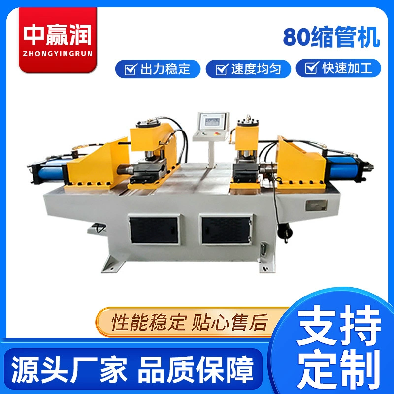 Полностью автоматическая гидравлическая машина для усадки труб 80, двухголовая многопозиционная машина для формирования концов металлических труб, машина для усадки труб, готовая поставка производителя