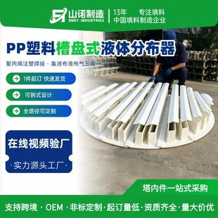 PP�۱PʽҺ�w�ֲ��� �۱�ϩ�����������ֲ��� Ó�������������ȼ�