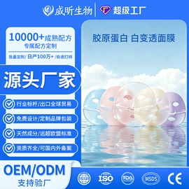 眼膜;眼部护理加工;贴片面膜