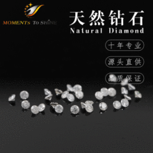 加工定制天然足反钻石3分圆钻中低档镶嵌天然南非钻石18K裸石配饰