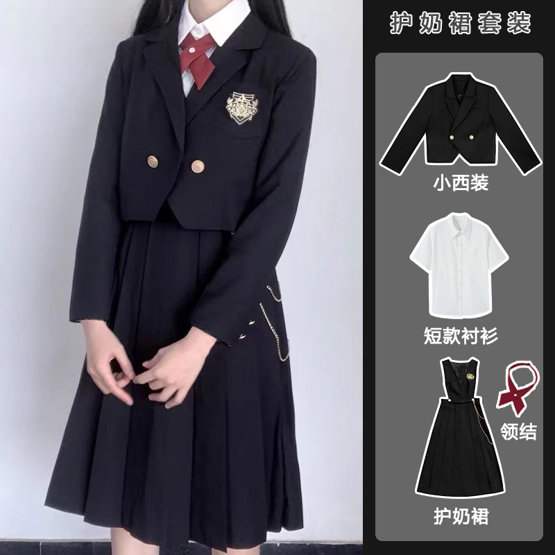 护奶裙jk制服裙西装外套女正版日系卡奶裙学院风小西服基础款套装