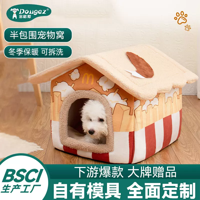 毛绒猫窝狗房子冬季保暖宠物窝可拆洗宠物垫耐磨加厚礼品宠物用品