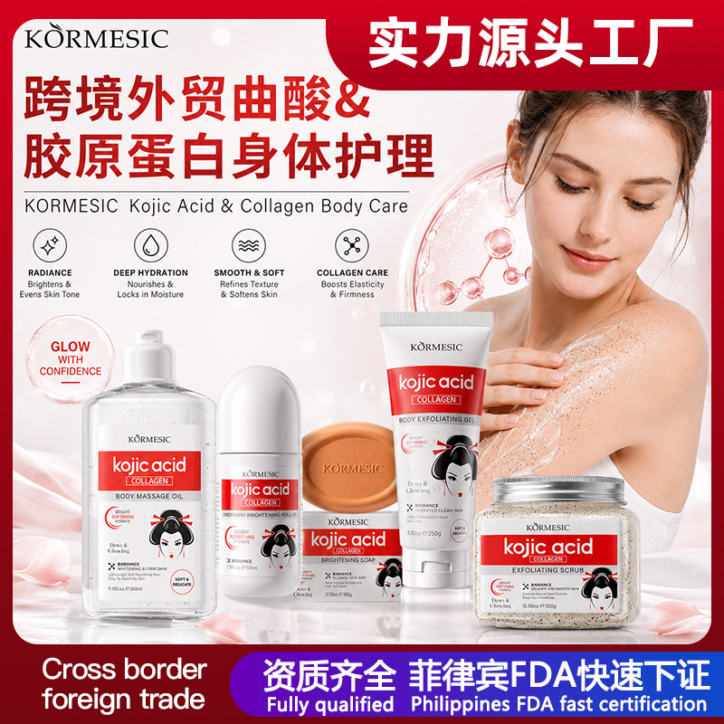 Filipinos KORMESIC ácido cúbico y colágeno cuerpo exfoliante gel comercio exterior transfronterizo paquete completo inglés
