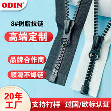 厂家直销8号树脂拉链自锁开尾帐篷背包户外服饰羽绒服8号树脂拉链