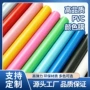 防水定制实色抗uv薄膜