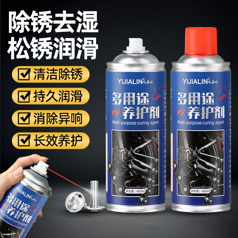 多用途养护润滑剂润滑降噪自行车摩托车链条清洗剂除锈保养润滑油