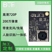 Cmos����200�����ع��һ���27*27mm����˷����USB����ͷģ��